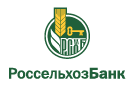 Банк Россельхозбанк в Александровске